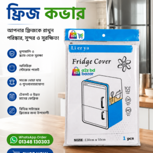 স্টাইলিশ ও টেকসই ফ্রিজ কভার – ধুলাবালি, স্ক্র্যাচ ও দাগ থেকে ফ্রিজকে সুরক্ষা দেয়, সাথে অতিরিক্ত স্টোরেজ পকেট।