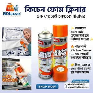 কিচেন ক্লিনার স্প্রে যা রান্নাঘরের গ্রিজ, তেল এবং জেদি দাগ ৫ মিনিটে দূর করে, A2Z BD Bazar এর পণ্য।