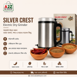 Silver Crest Electric Dry Grinder বাংলাদেশ | মসলা গুঁড়ো করার গ্রাইন্ডার | A2Z BD Bazar