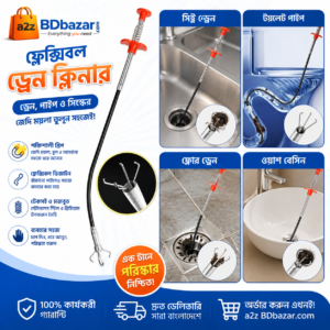 ফ্লেক্সিবল ড্রেন ক্লিনার | Bendable Drain Hair Clog Remover | সিঙ্ক, টয়লেট ও ড্রেন পরিষ্কারের টুল