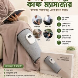 পোর্টেবল কাফ ম্যাসাজার - USB রিচার্জেবল লেগ ম্যাসাজ ডিভাইস